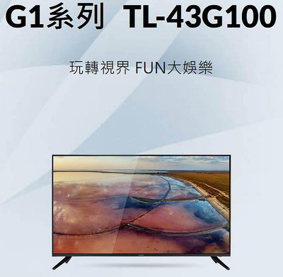 易力購【 CHIMEI 奇美原廠正品全新】 液晶顯示器 電視 TL-43G100《43吋》全省運送