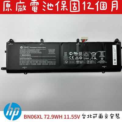 ☆【全新 HP BN06 BN06XL 原廠電池】Spectre X360 15-EB HSTNN-IB9A