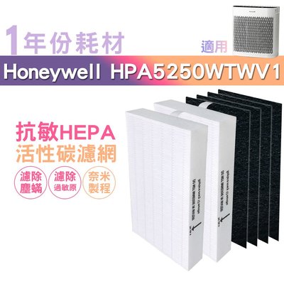 適用HPA5250WTWV1 HPA-5250WTWV1 Honeywell清淨機一年份耗材【濾心x2+活性碳濾網x4】