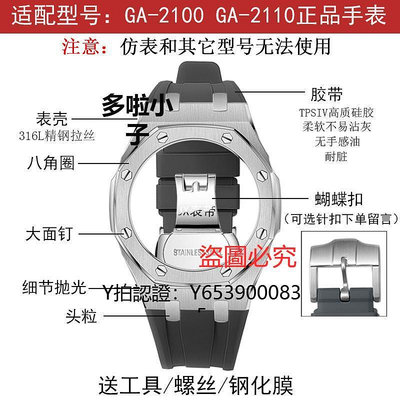 錶帶 三代改裝農家橡樹適配卡西歐GA-2100 GA-2110錶帶鋼錶殼鋼帶