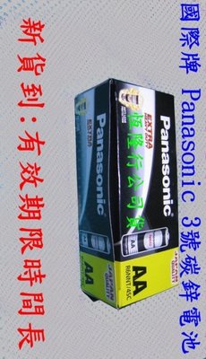 如意//國際牌 Panasonic 3號碳鋅電池.國際牌 4號碳鋅電池 恆隆行公司貨三號電池.四號電池一盒60顆