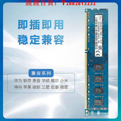 現貨：可開發票量大優惠正品現代海力士8G 2R*8 PC3-12800U DDR3 1600頻率臺式電腦內存條
