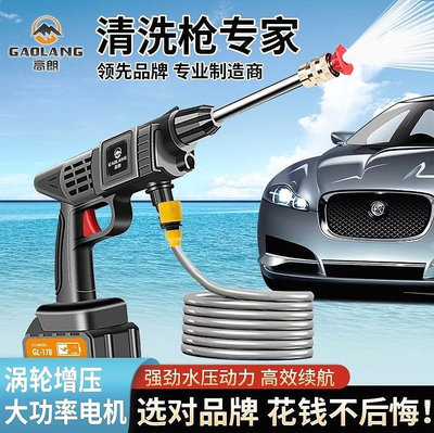 德國進口日本洗車機家用高壓水槍清洗神器車用充電搶大功率鋰