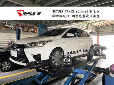 建璋底盤 Trible s 販售店 TS短彈簧 TOYOTA 車系 YARIS 2014~2019