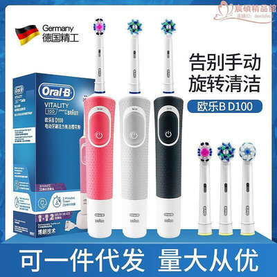 德國博郎Oral---B歐樂比成人式電動牙刷男女旋轉自動D100