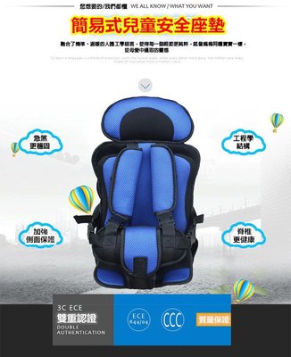 【台灣有現貨‧24H出貨】五點式汽車兒童簡易式安全座椅坐墊(大號，小號)~遊覽車可用兒童座椅坐墊~外出攜帶方便