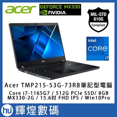 Acer TravelMate TMP215-53G-73RB 軍規認證 11代i7指紋辨識 獨立顯卡 筆記型電腦 現貨