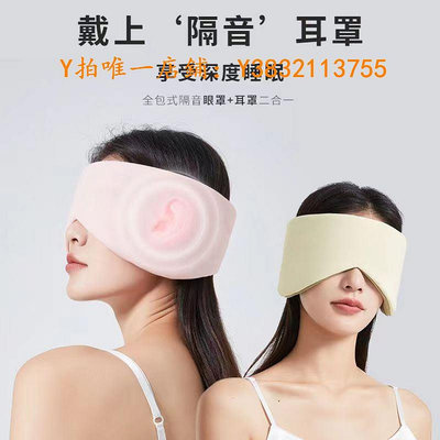 耳塞 新疆隔音耳罩雙面眼罩遮光睡眠專用睡覺超強隔音耳塞防噪音