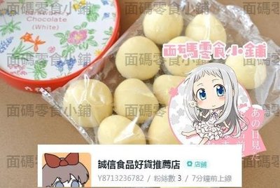 【現貨】日本進口  六花亭草莓夾心白巧克力袋裝/盒裝【食品鋪子】