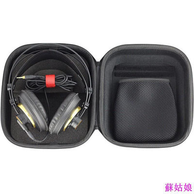 適用於AKG Q701/K701/K702/K712/MK550/K240S頭戴式HIFI大耳機盒 硬殼便攜收納包