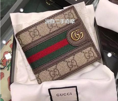 淑静二手GUCCI古馳復古 對折錢包 兩折 短夾 男士皮夾 597609 GG Supreme 零錢包