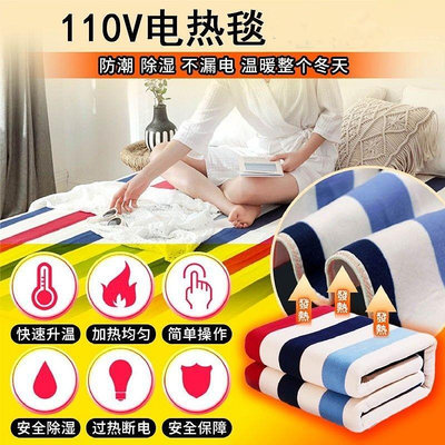 110v出口小家電熱毯美國加拿大日本電褥子雙人1.8米1.5米三人雙控