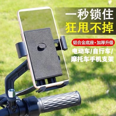 電動車摩托自行車導航手機支架騎手電瓶車防震手機支架