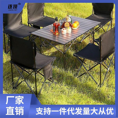 戶外摺疊桌椅可攜式野餐桌卷桌釣魚凳子露營桌子椅套裝裝備野餐