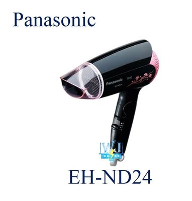 先即時通詢價【暐竣電器】Panasonic 國際 EH-ND24 / EHND24 吹風機 甜美花漾設計