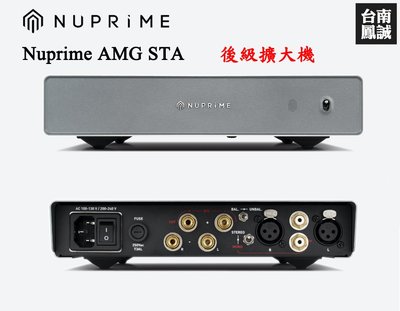 [台南鳳誠] ~進音坊代理~NuPrime AMG STA 後級擴大機~來電優惠~