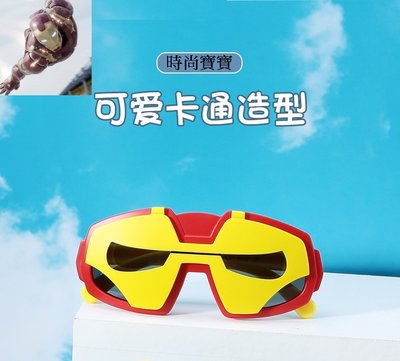 【童樂會】鋼鐵人 漫威 復仇者聯盟 正義聯盟 Marvel 迪士尼 造型眼鏡 搞怪眼鏡 兒童造型眼鏡 太陽眼鏡 兒童墨鏡