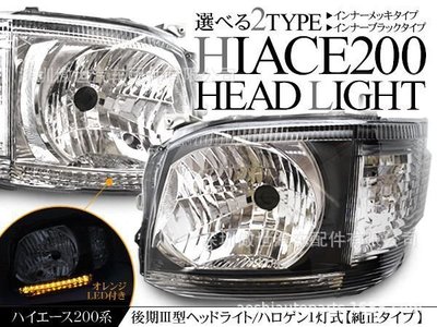 下殺-適用于豐田海獅2010-2013 hiace200系 3型 改裝LED大燈 TOYOTA