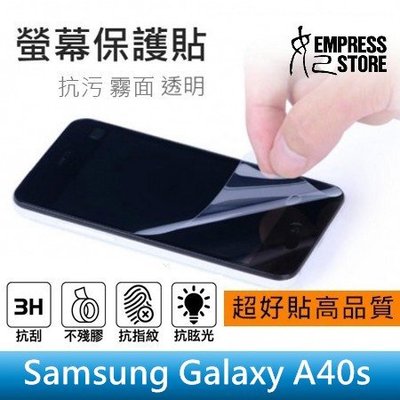 【妃小舖】高品質/超好貼 保護貼/螢幕貼 三星 Galaxy A40s 霧面/防指紋 免費代貼 另有 亮面