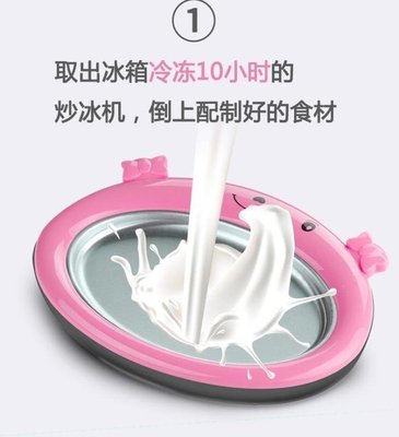 [精品]迷你炒酸奶機小型家用兒童自制抄冰機水果冰淇淋商用炒冰機.促銷 正品 現貨
