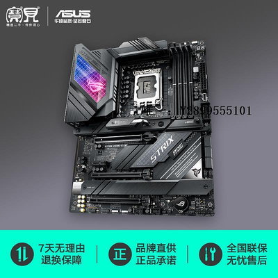 主機板華碩ROG STRIX Z690-E GAMING 臺式機主板電腦電競游戲支持12電腦主板