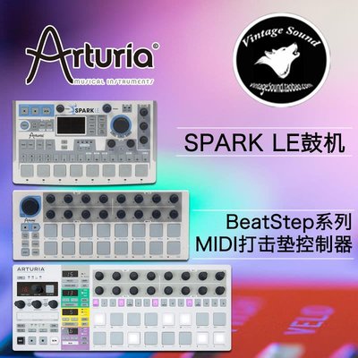 眾誠優品 Arturia BeatStep PRO MIDI 控制器DJ編曲打擊墊SPARK LE電子鼓機ZC1779