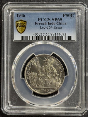 (可議價)-二手 PCGS-SP65 坐洋1946年50分樣幣 錢幣 銀幣 硬幣【奇摩錢幣】1228