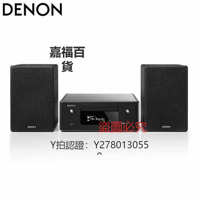 CD機 Denon/天龍 RCD-N10 臺式組合音箱桌面音響hifi發燒CD機