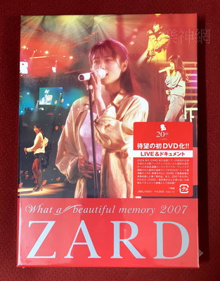 Zard What a beautiful memory 2007 (日版DVD) 全新