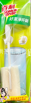 台灣製 3M 百利 好潔淨抗菌杯刷 補充包 海棉洗杯刷 奶瓶刷 杯刷 清潔刷 奶瓶清潔 水杯刷 高腳杯刷