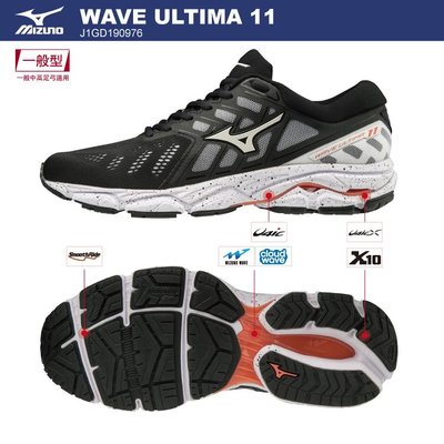 棒球世界全新【MIZUNO 美津濃】WAVE ULTIMA 11 一般型女款慢跑鞋 J1GD190976(慢跑鞋)特價