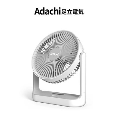 Adachi 足立電気 充電式無線風扇