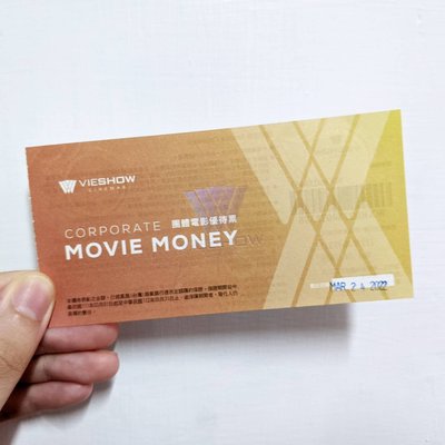 (平信10元)威秀VIESHOW電影票