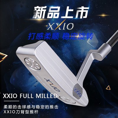【熱賣下殺】日本進口XXIO/xx10 高爾夫推桿 男士刀背型推桿  FULL MILLED新款