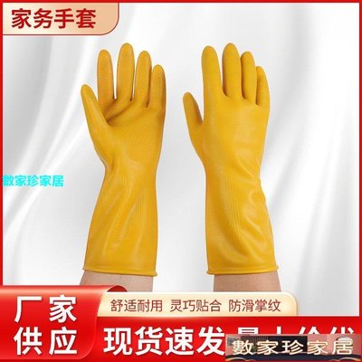 [數家珍家居]一次性乳膠手套批發 加長加厚牛筋工作勞保手套 防水清潔家務手套