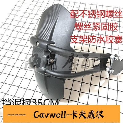Cavwell-于本田CB650R CBR500R CB500X F NC750X改裝后擋泥板后擋泥瓦機車部件-可開統編