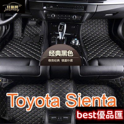 現貨促銷 (）工廠直銷適用 Toyota Sienta 專用包覆式腳踏墊 全包圍汽車皮革腳墊 腳踏墊 隔水墊 防水墊