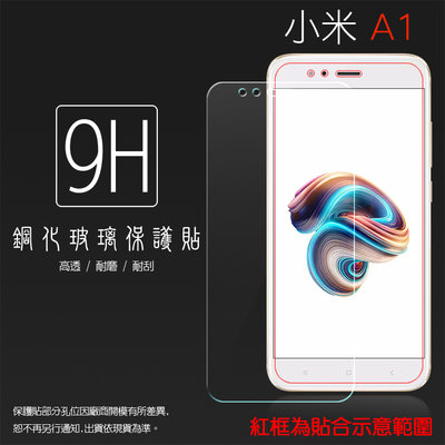 9H 鋼化玻璃保護貼 MI 小米 Xiaomi A1 A2 A3 小米Max3 小米8 Lite Pro 螢幕貼 保護膜