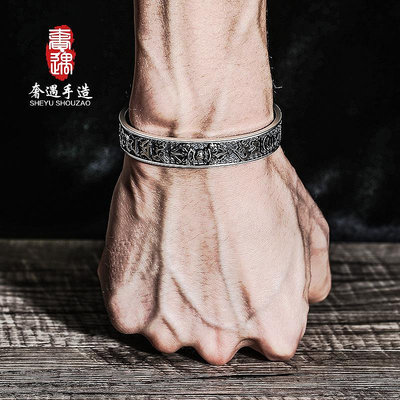 奢遇男士手鐲男 純銀 六字真言 潮人 個性 韓版 復古小眾設計手環