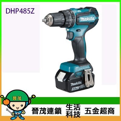 [晉茂五金] Makita牧田 充電式無刷起子震動電鑽 DHP485Z 請先詢問價格和庫存