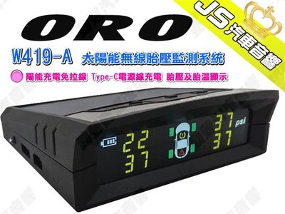 勁聲汽車音響 ORO W419-A 太陽能無線胎壓監測系統 太陽能充電免拉線