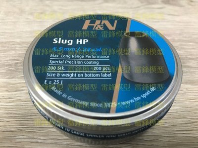 [雷鋒玩具模型]-H&amp;N 5.5MM Slug HP 25 gr .22 cal. 鉛彈 喇叭彈