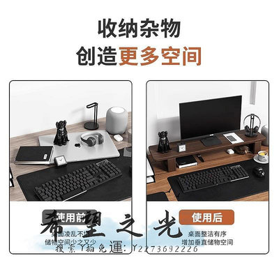 螢幕增高架台式電腦增高架辦公室顯示器屏底座支架純實木桌面鍵盤收納置物架螢幕支架
