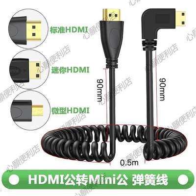 新店促銷 HDMI轉Mini Micro HDMI 90度彎頭 單反 相機 監視器 4K彈簧線短線-現貨