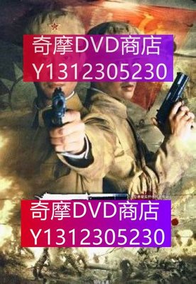 DVD專賣 槍聲背後/黑槍背後 完整版 3D9 張譯/聶遠/何賽飛