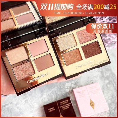 新店促銷彩妝Charlotte Tilbury CT四色眼影盤Pillow talk/exaggereyes/pt/ee