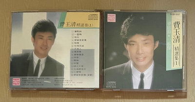 [拾貨] 費玉清 精選集1 CD 三洋版