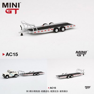 現貨 MINI GT 1:64 拖車拖掛 Car Hauler Trailer Type A 合金汽車模型