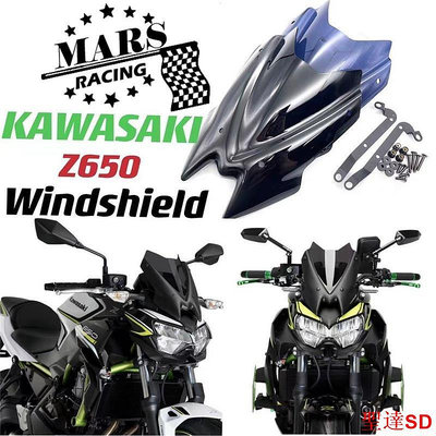 聖達百貨商城適用 KAWASAKI川崎 Z900 z-900 - 擋風玻璃 前風擋 前風鏡 遮陽板 導流罩 機車頭罩