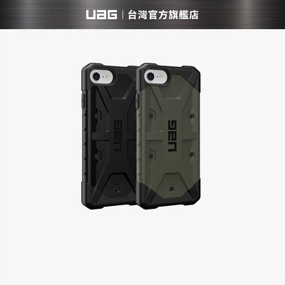 UAG iPhone 8/SE (2022) 耐衝擊保護殼 耐衝擊保護殼-實色款 (美國軍規 防摔殼 手機殼)-竹泓良品